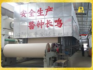 江阴鑫顺长网多缸瓦楞芯纸造纸机